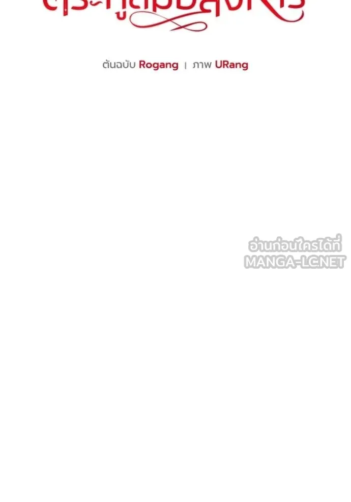 ชีวิตใหม่ในตระกูล ตอนที่ 111 รูปที่ 21