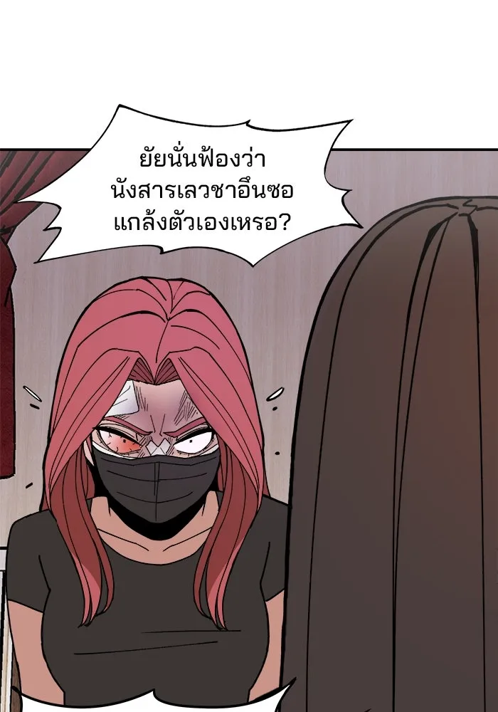 ห้องเรียนสาวแสบ ตอนที่ 5 รูปที่ 62