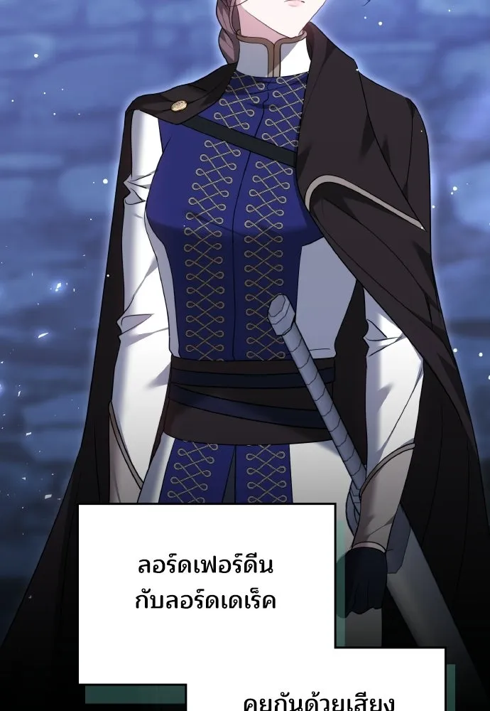 เหตุผลที่นางร้ายจับดาบ ตอนที่ 24 รูปที่ 83