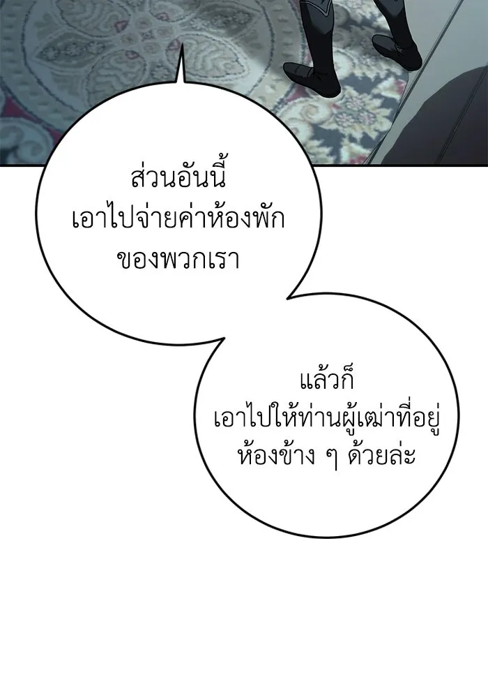 ยอดนักดาบผู้โอบอุ้มดารา ตอนที่ 110 รูปที่ 28