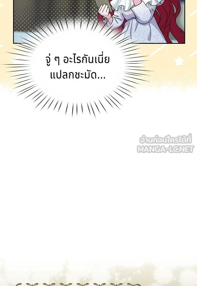 เวทฟื้นฟูได้ผลดีเกินไปแล้ว ตอนที่ 23 รูปที่ 30