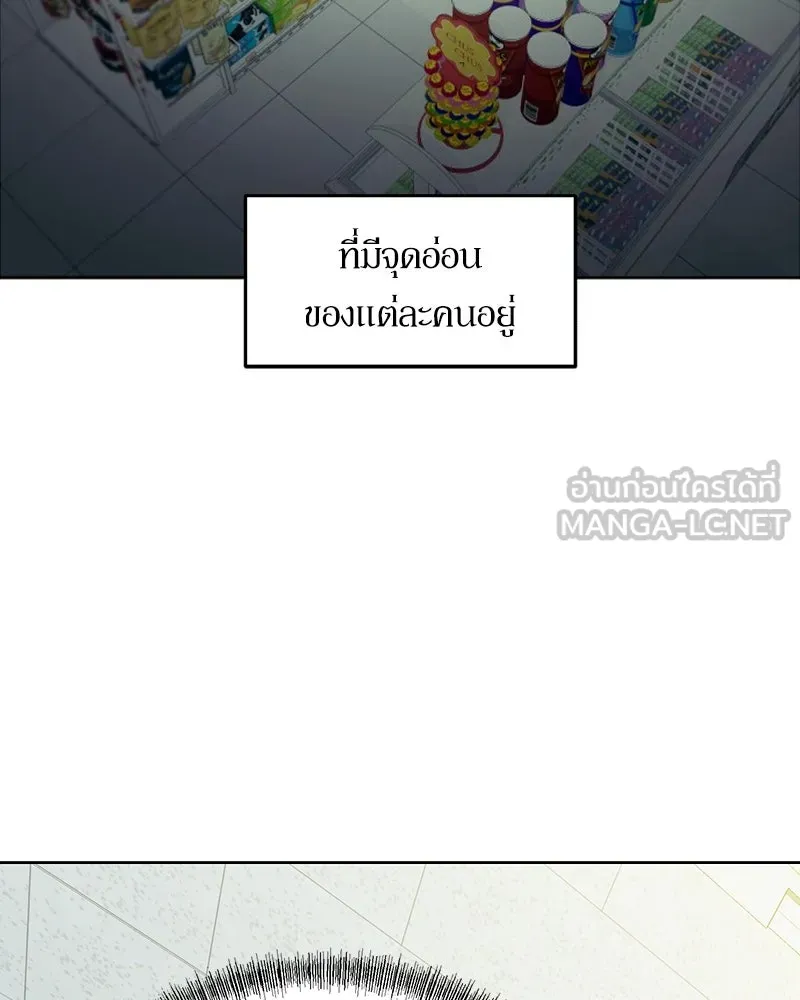 Pyramid Game เกมพีระมิด ตอนที่ 77 รูปที่ 57