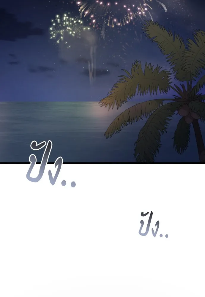 จำเลยหัวใจ ตอนที่ 80 รูปที่ 38