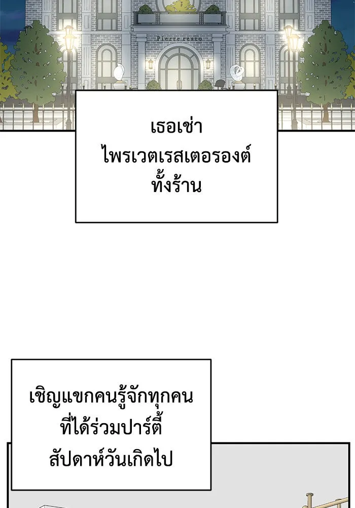 ช่วยเปลี่ยนฉันที ตอนที่ 158. ซองคโยบิน 7 รูปที่ 118