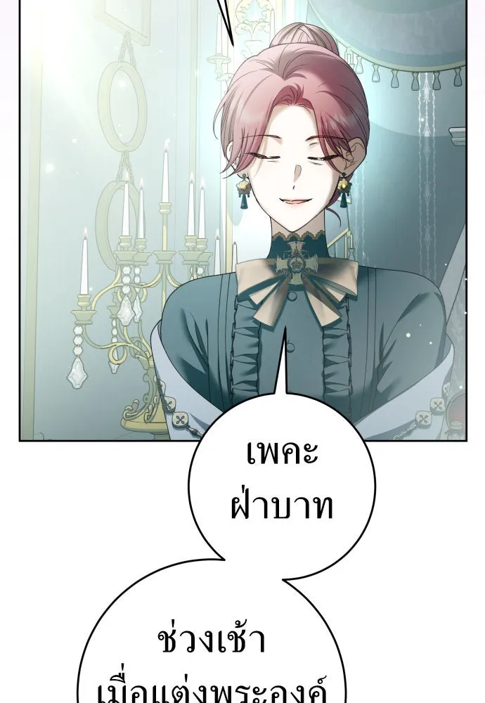 ชิงชีวิตพลิกลิขิตชะตา ตอนที่ 223. คืนนั้น รูปที่ 14