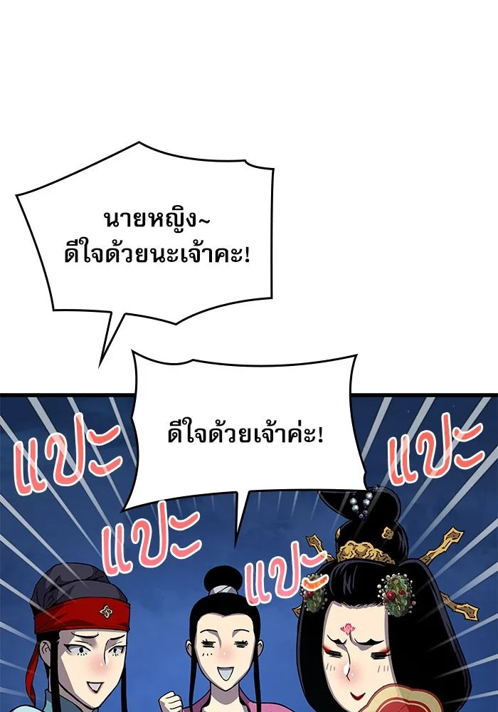 ลับลางลวง ตอนที่ 22 กูยอและซัค (2) รูปที่ 127