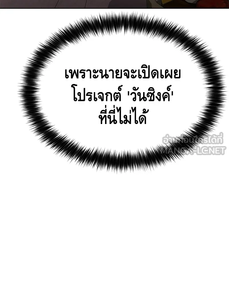 แบคXX ตอนที่ 20 รูปที่ 114