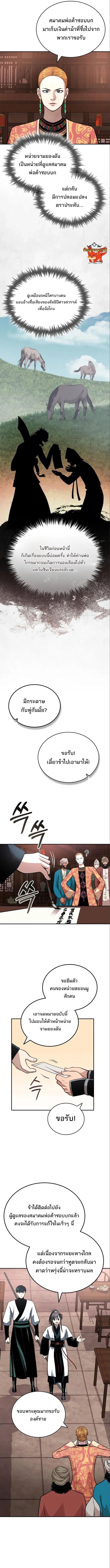 Manga-lc-com อ่านมังงะ อ่านการ์ตูน ออนไลน์ ฟรี Records of the Demonic Path’s Return ตอนที่ 1 2 3 4 5 6 7 8 9 10 11 12 13 14 ฟรี ไม่มีโฆษณา Manga-lc - อ่าน มังงะ อ่าน การ์ตูน ออนไลน์ อ่านมังงะ ฟรี