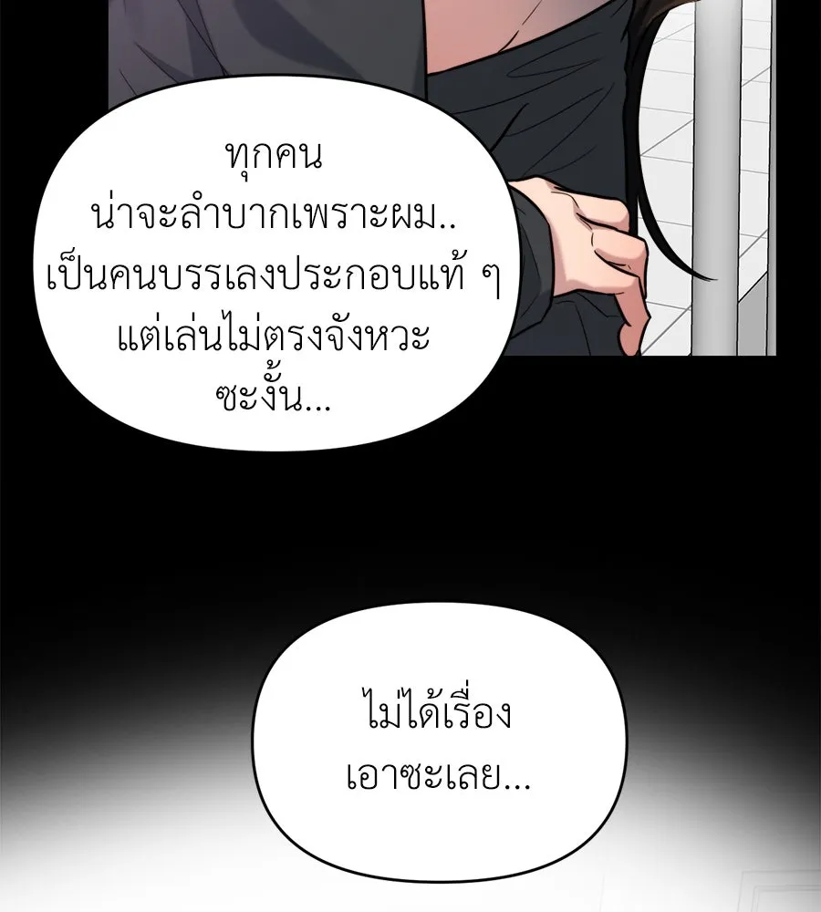 ปรารถนารักอันงดงาม ตอนที่ 14 รูปที่ 25