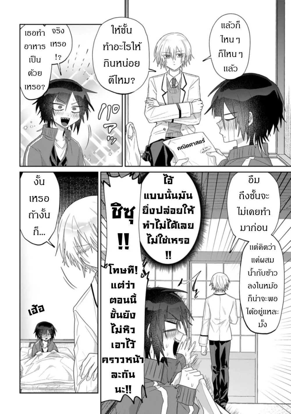 Manga-lc-com อ่านมังงะ อ่านการ์ตูน ออนไลน์ ฟรี Boita Boine ตอนที่ 1 2 3 4 5 6 7 8 9 10 11 12 13 14 ฟรี ไม่มีโฆษณา Manga-lc - อ่าน มังงะ อ่าน การ์ตูน ออนไลน์ อ่านมังงะ ฟรี
