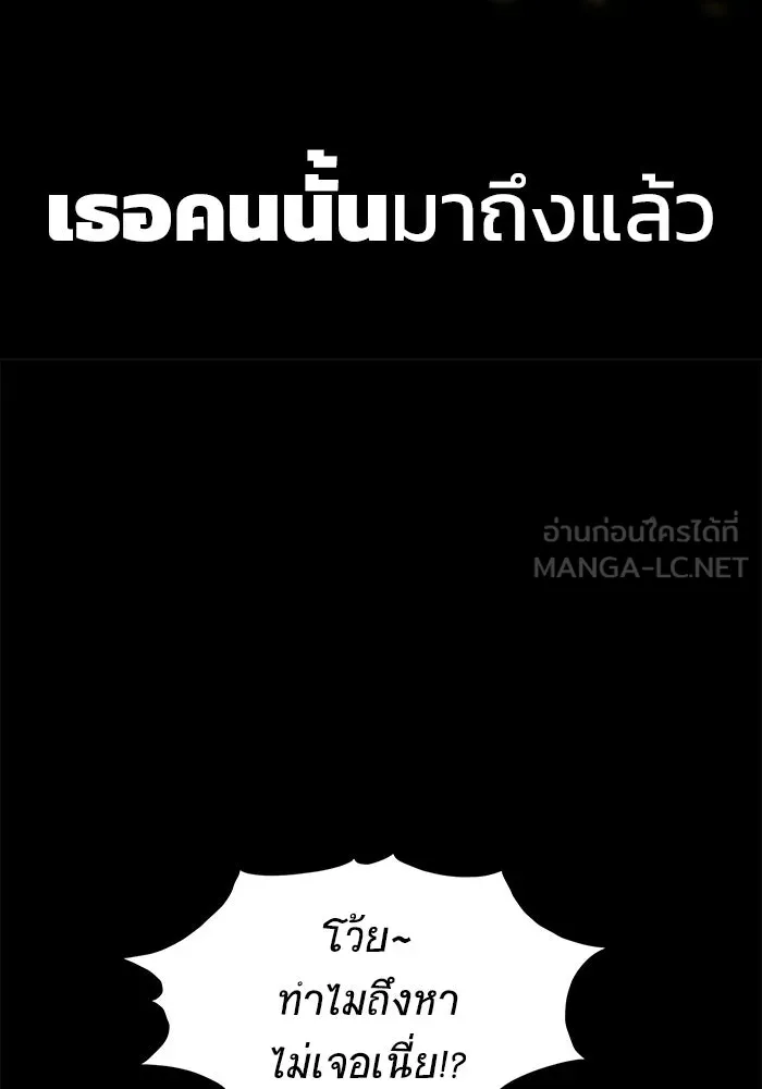 เพลเยอร์นักกินเหล็ก ตอนที่ 3 รูปที่ 189