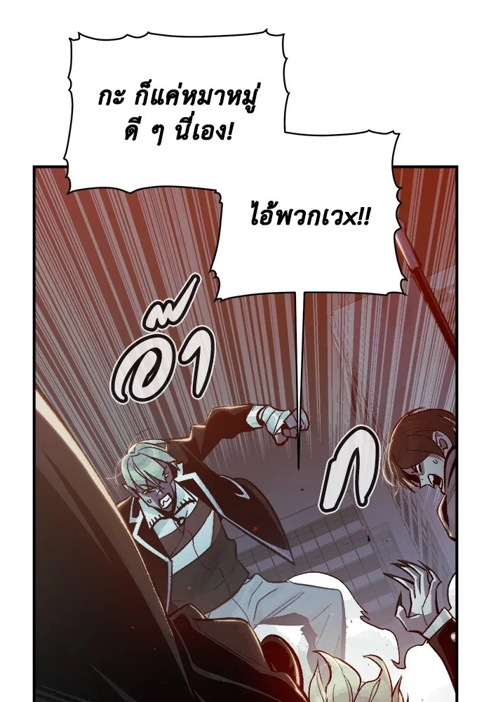 The Lone Necromancer ตอนที่ 35 รูปที่ 64