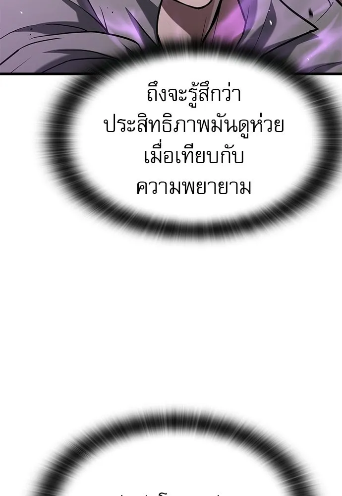 นักล่าฆ่าเพื่อรอด ตอนที่ 9 รูปที่ 58