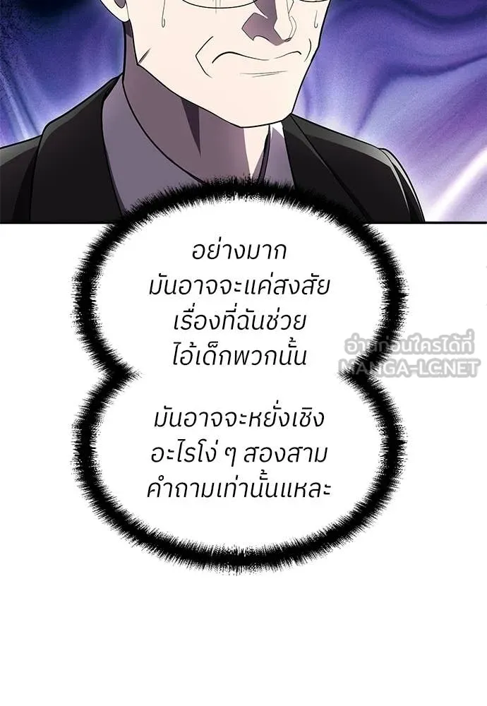 สนามเด็กล่า ตอนที่ 76 รูปที่ 26