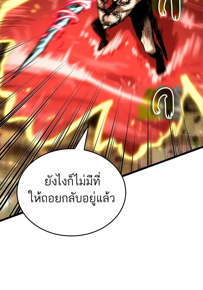 หลังวันสิ้นโลก ตอนที่ 160 รูปที่ 13