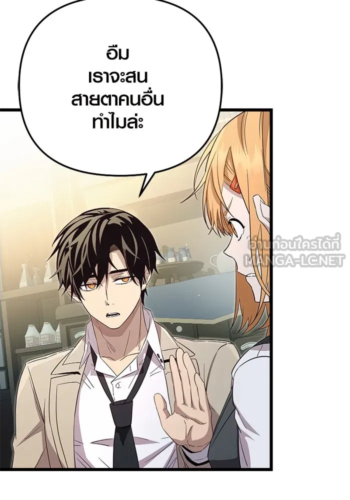 พลิกชะตาคว้าไอเทมระดับเทพ ตอนที่ 24 ตั้งเซอร์เคิล (2) รูปที่ 6