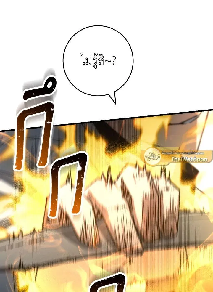 The Hero Returns ตอนที่ ตอนที่ 77 รูปที่ 118