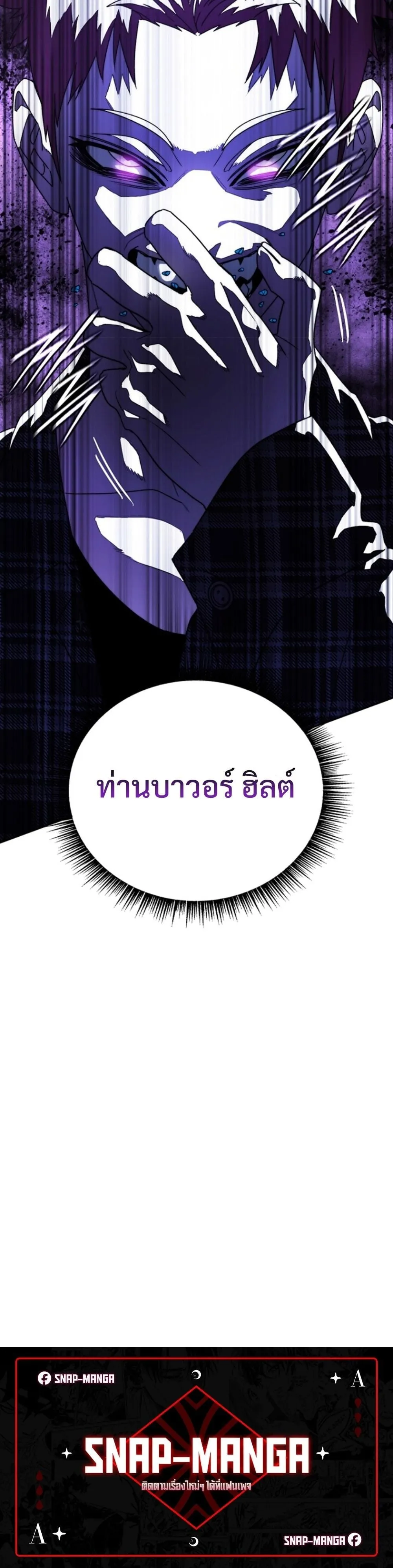 The 18-Year Old Demon King ตอนที่ ตอนที่ 8 รูปที่ 60