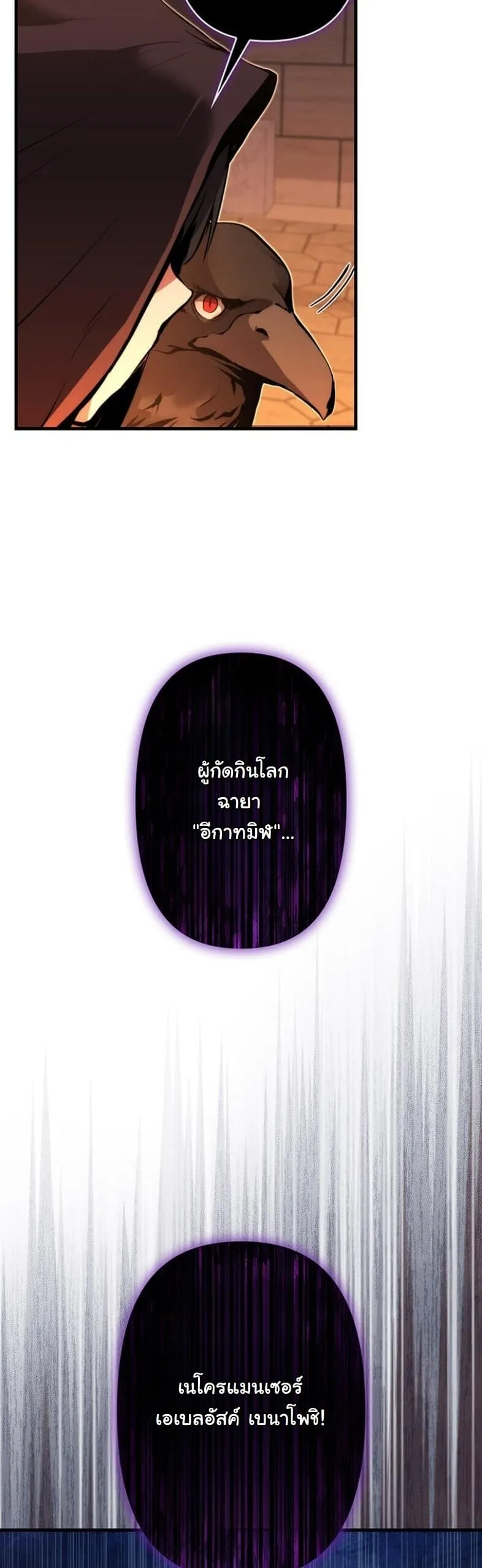 I Became a Cheat-Level Skill Thief ราช_นจอมโจรปล_นสก_ลเทพ ตอนที่ ตอนที่ 19 รูปที่ 34