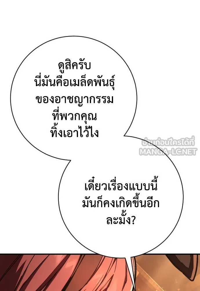 เพชฌฆาตลงทัณฑ์ ตอนที่ 39 รูปที่ 120