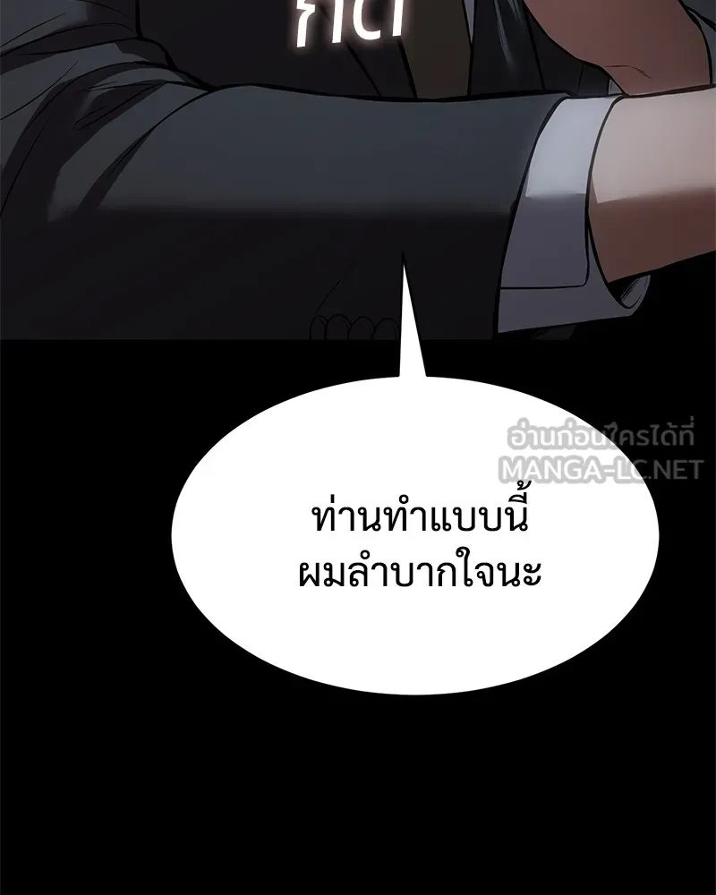 แบคXX ตอนที่ 69 รูปที่ 270