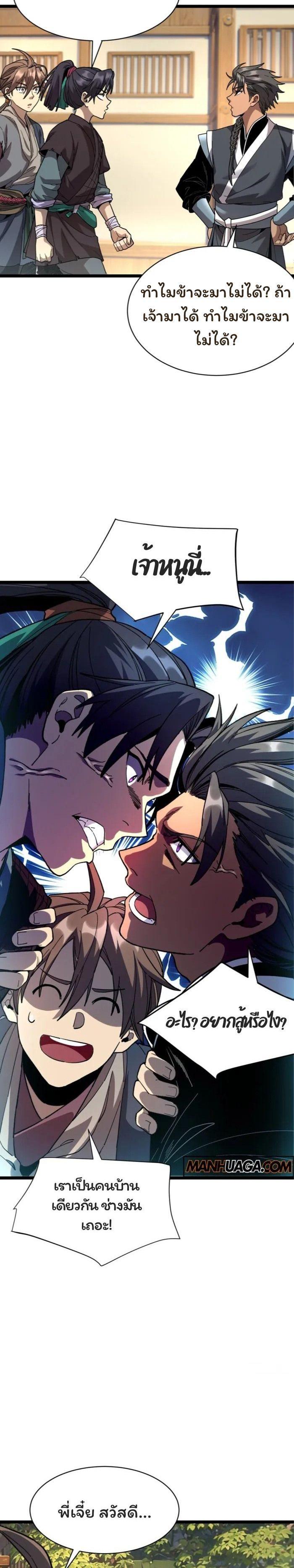 Manga-lc-com อ่านมังงะ อ่านการ์ตูน ออนไลน์ ฟรี Becoming a God, Starting as water monkey ตอนที่ 1 2 3 4 5 6 7 8 9 10 11 12 13 14 ฟรี ไม่มีโฆษณา Manga-lc - อ่าน มังงะ อ่าน การ์ตูน ออนไลน์ อ่านมังงะ ฟรี