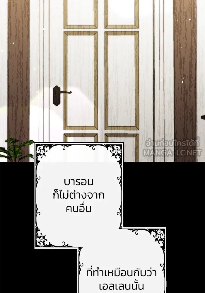 อยู่ดี ๆ ก็มีนางเอกนิยายเป็นเพื่อนบ้าน ตอนที่ 17 รูปที่ 69