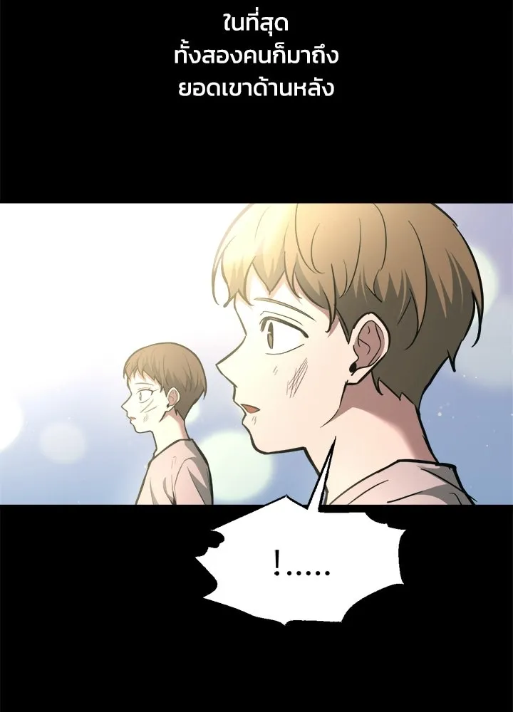 ผู้พิชิตเกมป้องกันฐาน ตอนที่ 154 รูปที่ 128