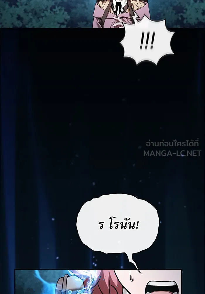 นักดาบอัจฉริยะจากอะคาเดมี ตอนที่ 7 รูปที่ 84