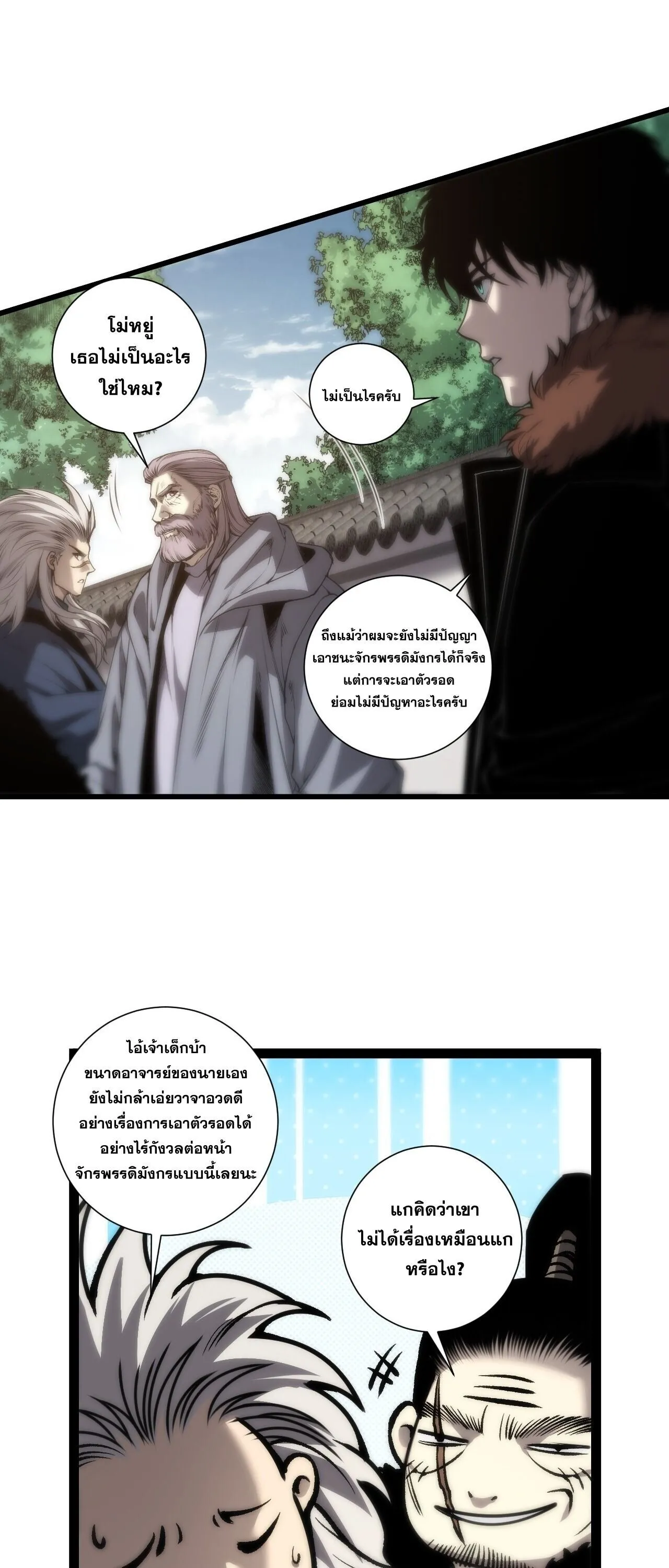 Disastrous Necromancer ราช_นน_กอ_ญเช_ญว_ญญาณ ตอนที่ ตอนที่ 283 รูปที่ 19