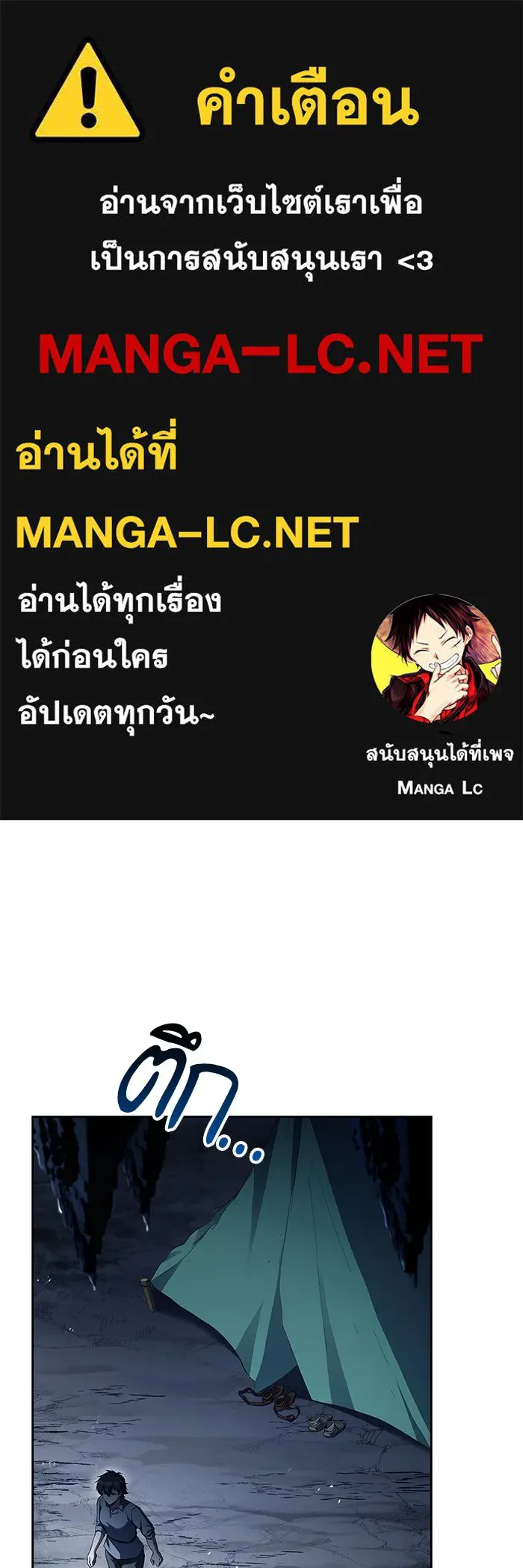 ครัวจอมเวท ตอนที่ 63 รูปที่ 1