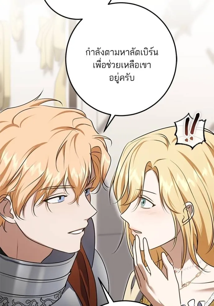 ทางหลุดพ้นของ ตอนที่ 73 รูปที่ 34