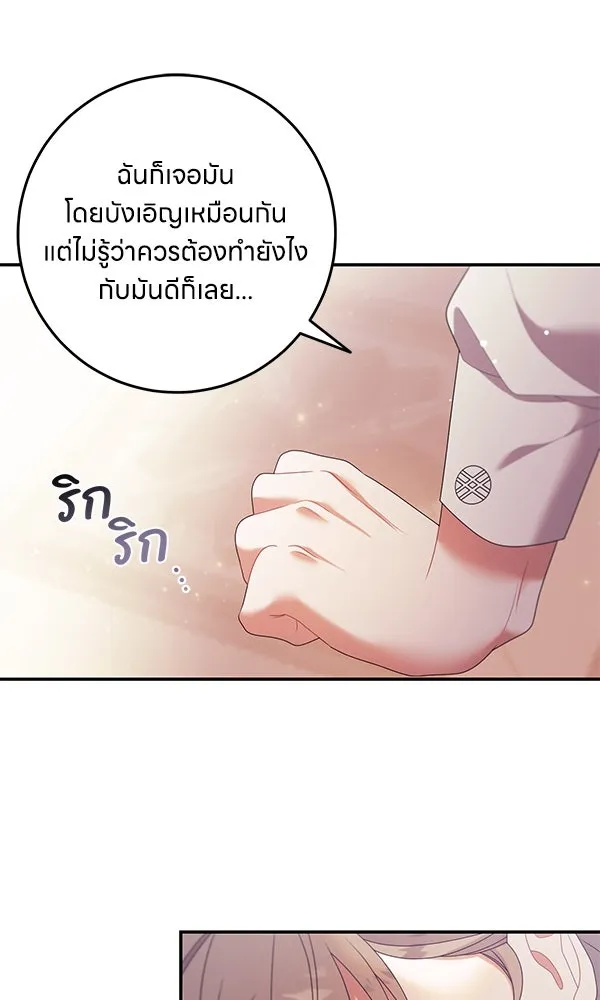 ครอบครัวผิดแผน ตอนที่ 25 รูปที่ 32