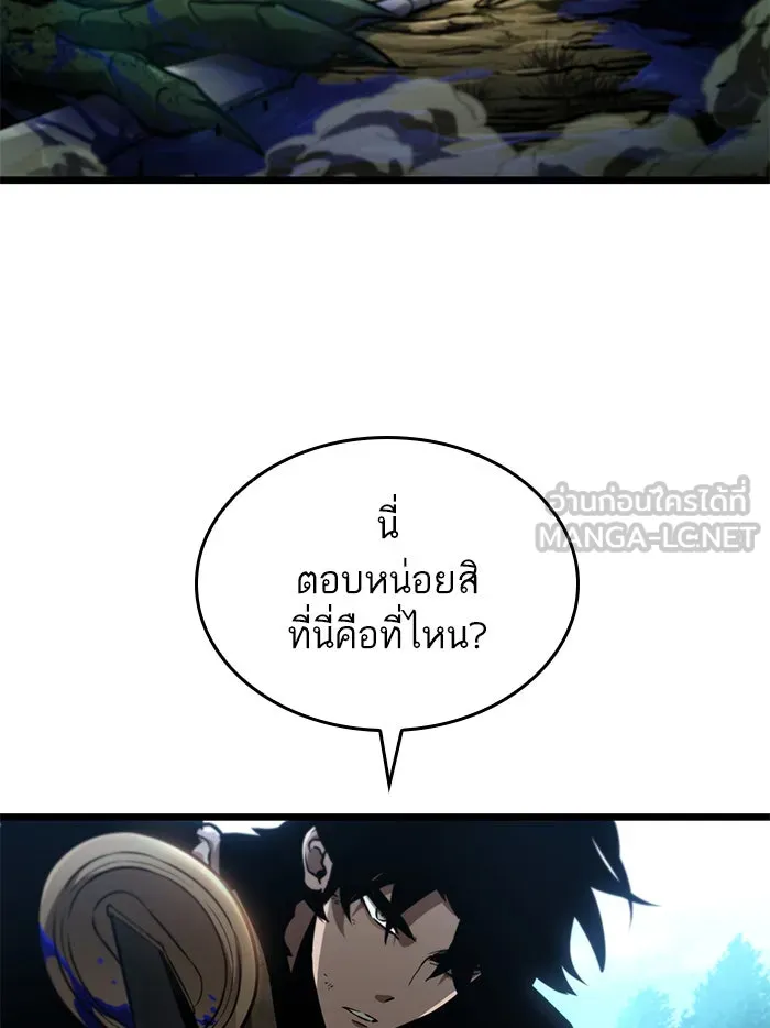 หลังวันสิ้นโลก ตอนที่ 9 รูปที่ 51