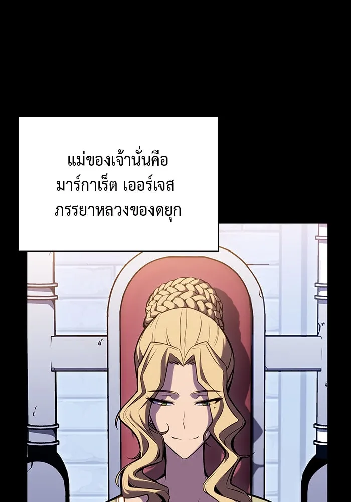 ลูกชายคนเล็กของดยุกคือมือสังหาร ตอนที่ 1 รูปที่ 179