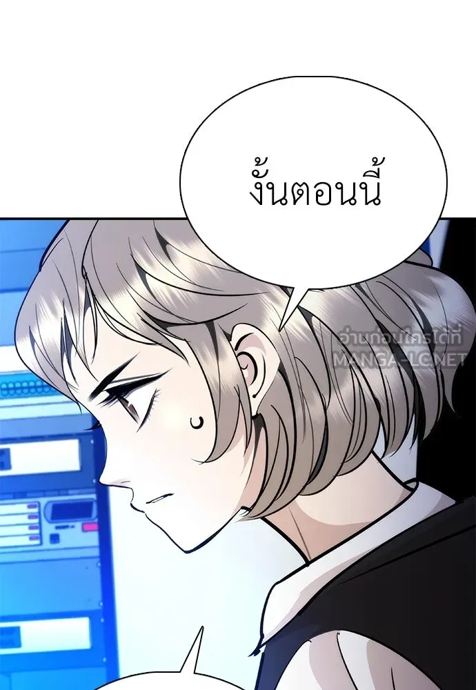 สุภาพบุรุษสูทดำ ตอนที่ 35 รูปที่ 144