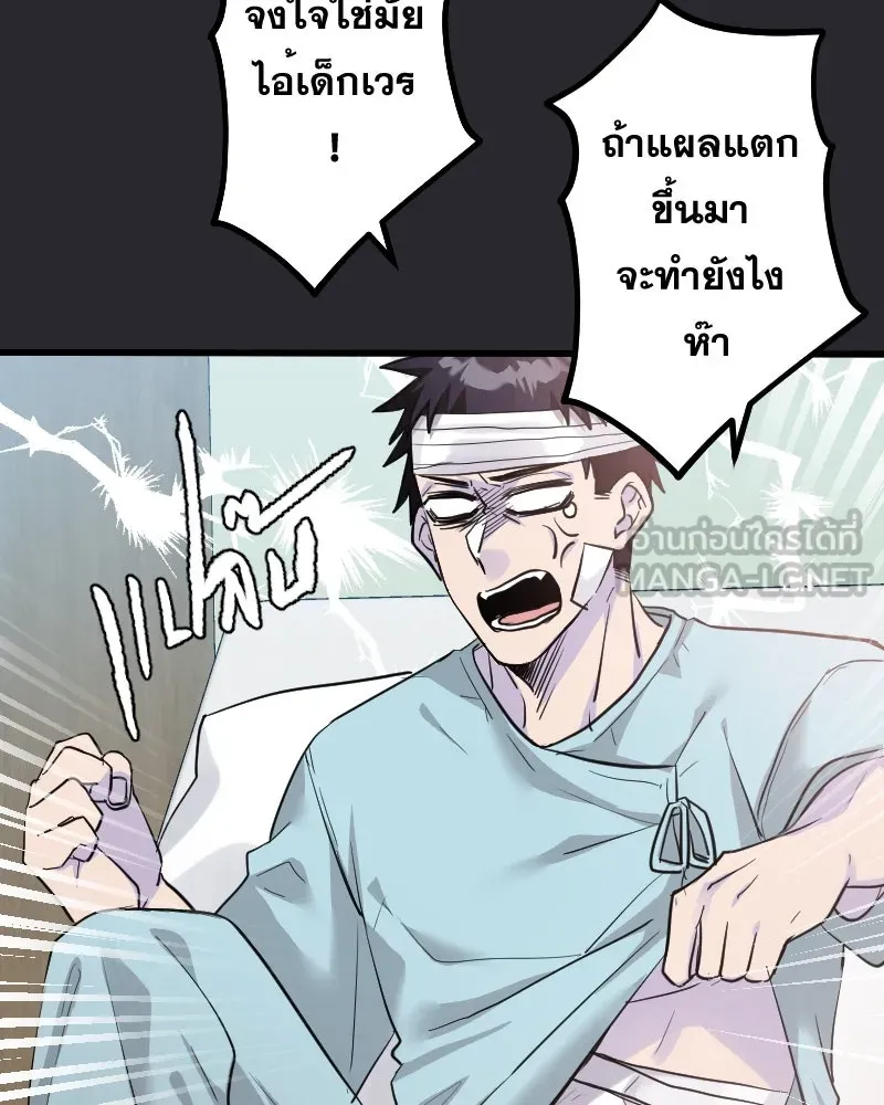 Promise of Death ตอนที่ ep4  ยังไม่เชื่อใจกันอีกเหรอ รูปที่ 90