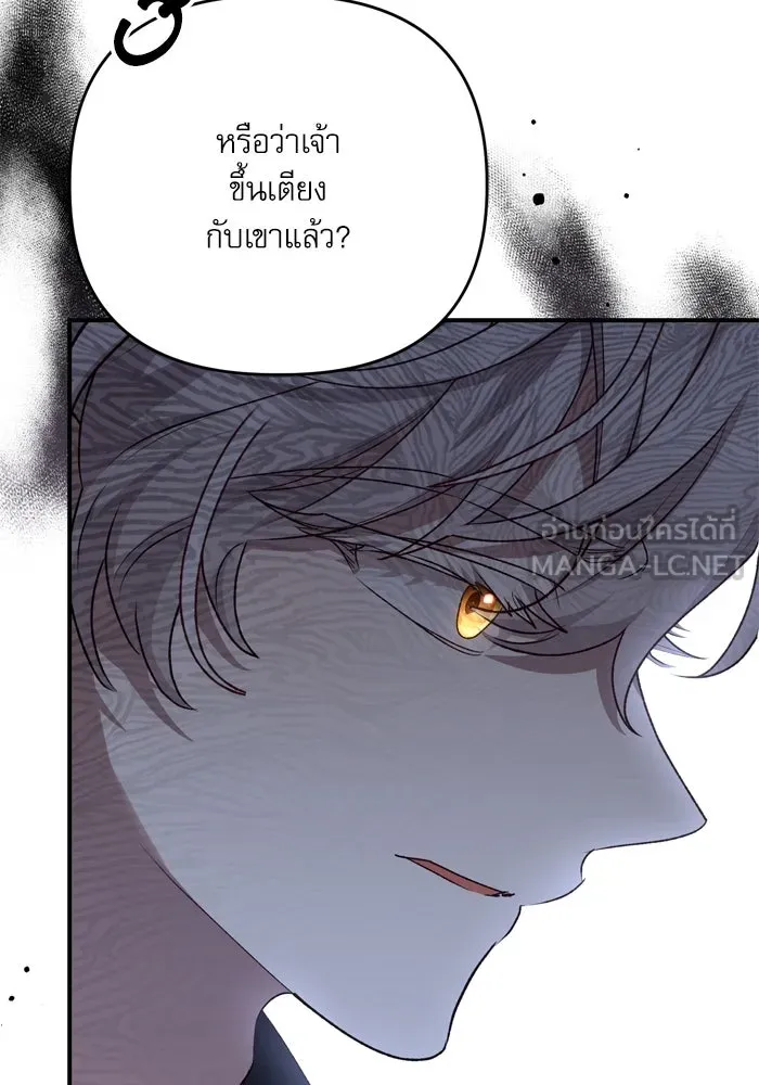 เกิดใหม่คราวนี้ ขอเป็นคนดีดูสักครั้ง ตอนที่ 102 รูปที่ 36