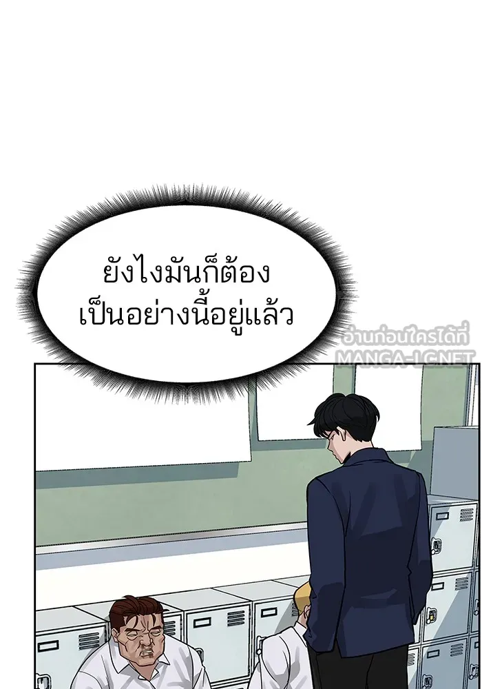 เลวฟาดเลว ตอนที่ 2 รูปที่ 138