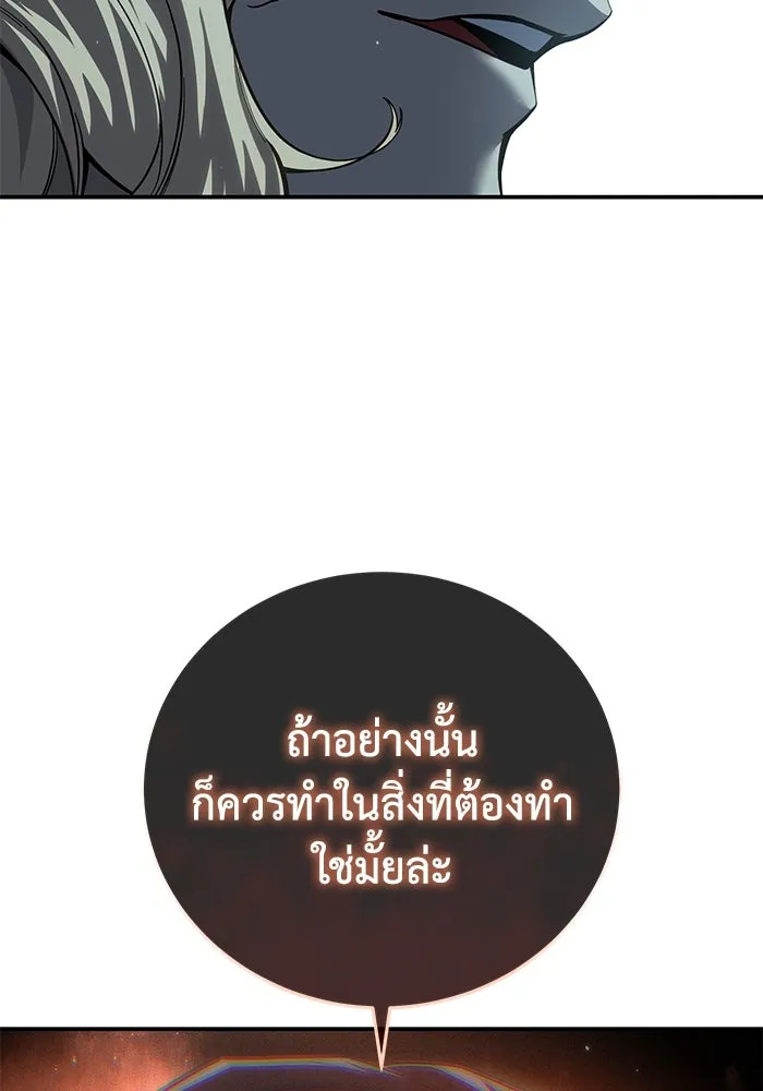 ยอดนักดาบผู้โอบอุ้มดารา ตอนที่ 70 รูปที่ 38