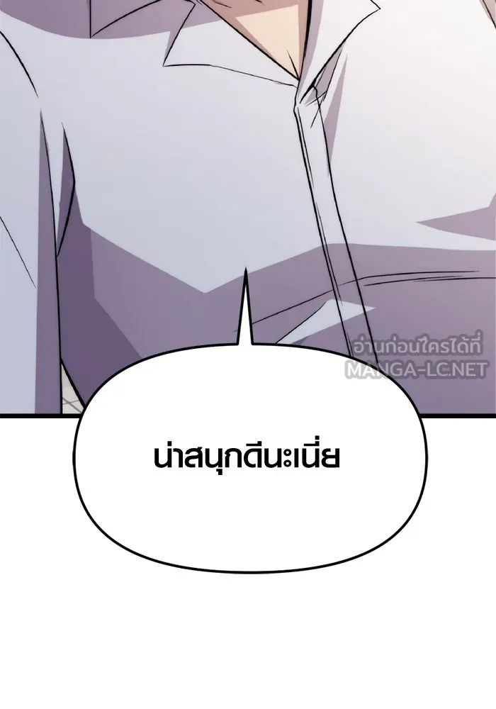 พลิกชะตาคว้าไอเทมระดับเทพ ตอนที่ 30 แคมป์ปิ้ง (6) รูปที่ 135