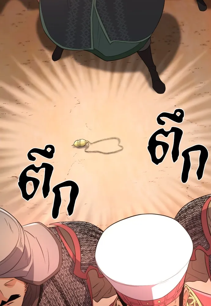 ยอดสถาปนิกผู้พิทักษ์อาณาจักร ตอนที่ 92 รูปที่ 67