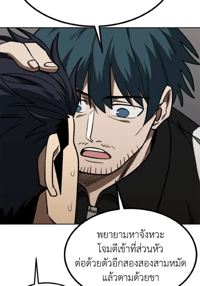 ราชาแห่งอ็อกทากอน ตอนที่ 148 รูปที่ 17