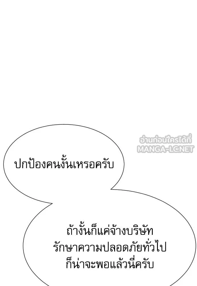 หลานอัจฉริยะ ตอนที่ 73 รูปที่ 10