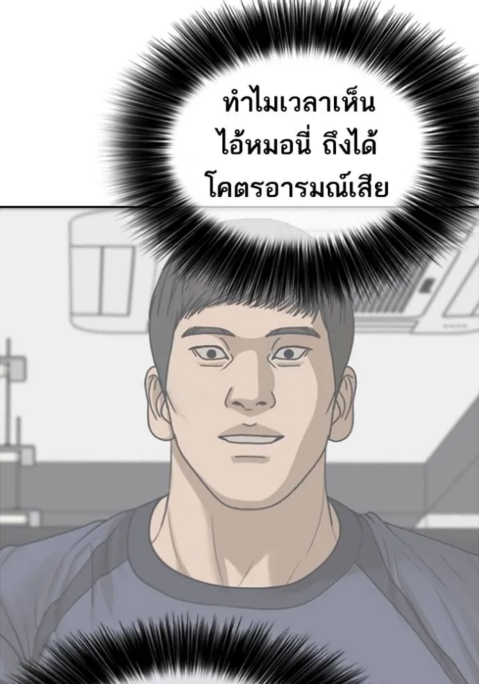 ชีวิตเวรเอ๊ย ตอนที่ 49 รูปที่ 116