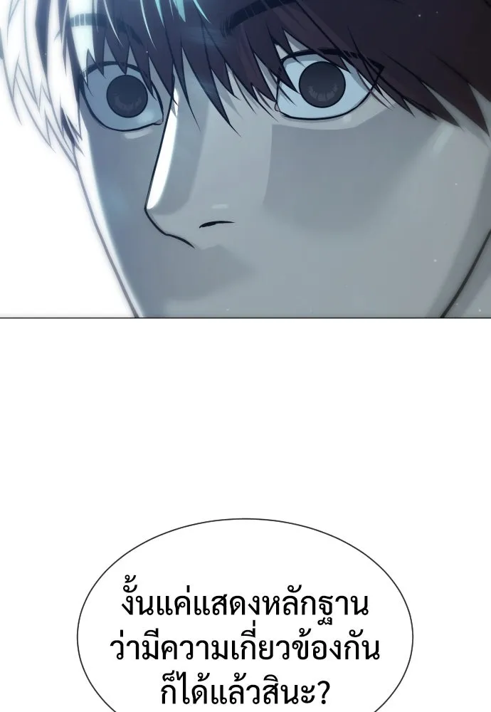 นักฆ่าย้อนวัย ตอนที่ 60 รูปที่ 169