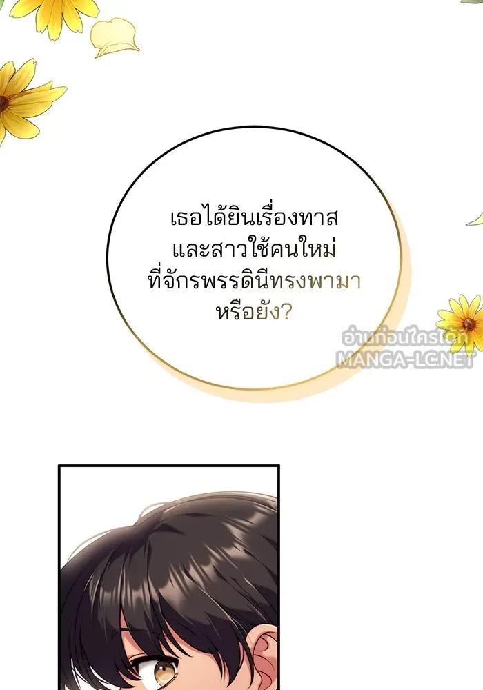 แผนหย่าสามีทรราช ตอนที่ 32 รูปที่ 60