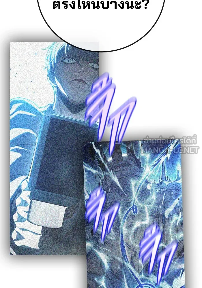 เยาวชนคนคุก ตอนที่ 22 รูปที่ 153