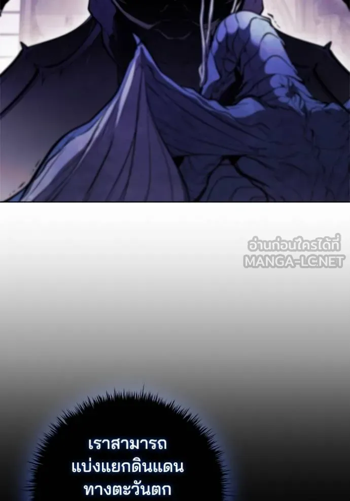 เกิดใหม่ในร่างดยุก ตอนที่ 74 รูปที่ 48