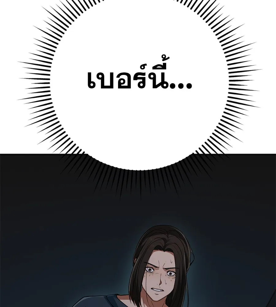 คอลเซ็นเตอร์เปลี่ยนชีวิต ตอนที่ 2 การกลับมาของสายปริศนา รูปที่ 176